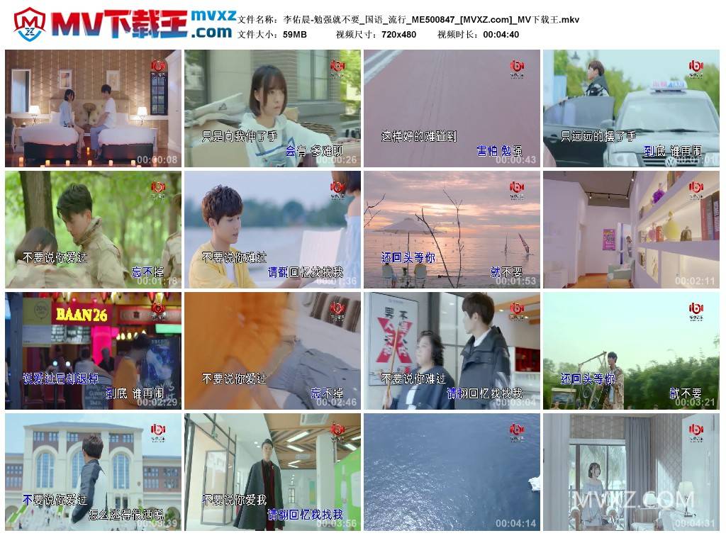 李佑晨-勉强就不要_国语_流行_ME500847